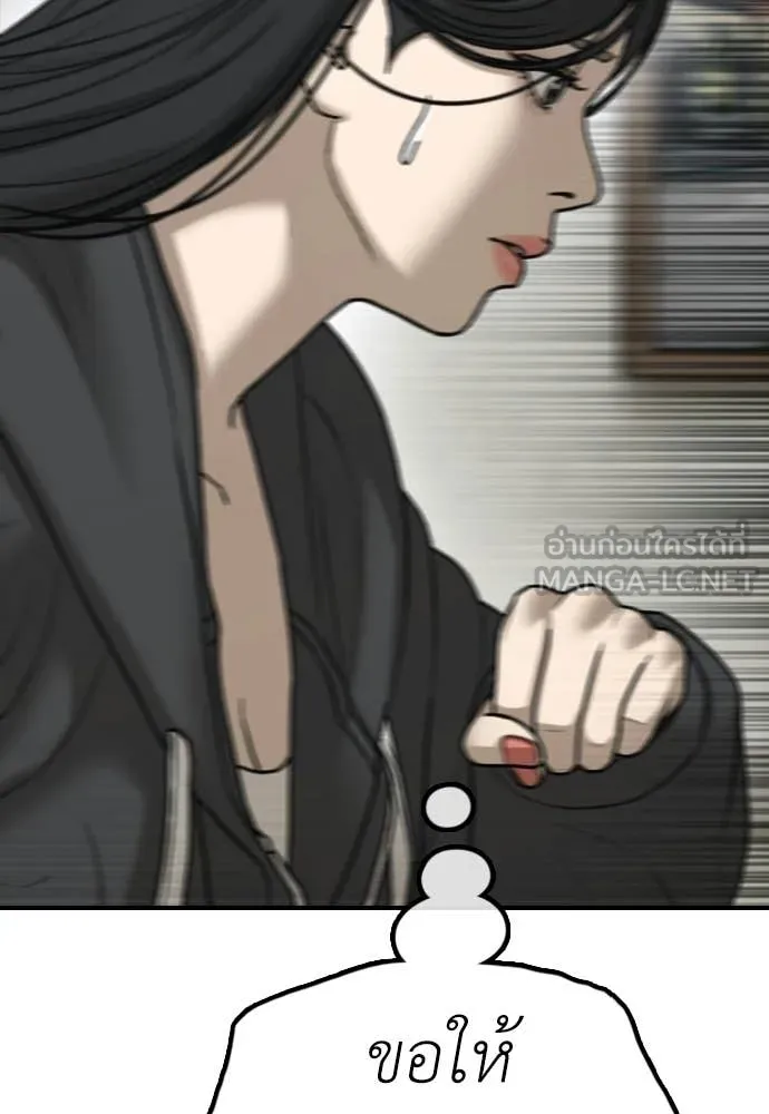 ผู้กล้าฝ่า ตอนที่ 42 รูปที่ 158