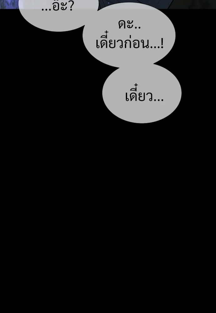 นักฆ่าย้อนวัย ตอนที่ 35 รูปที่ 128