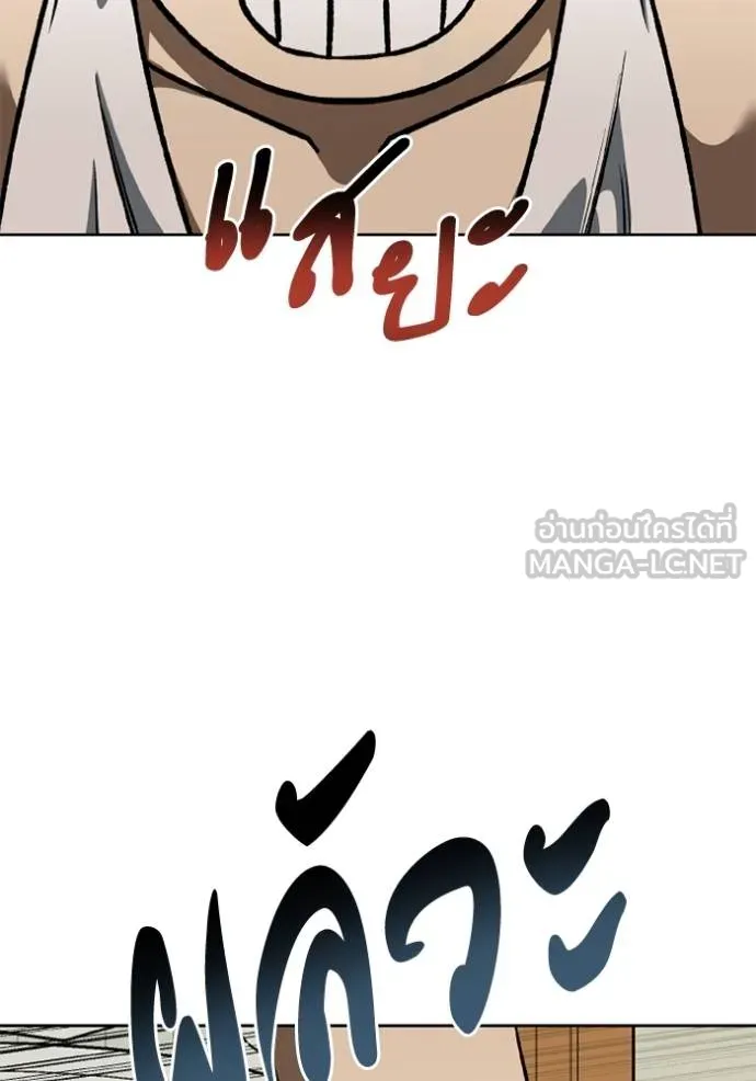 ราชาแห่งอ็อกทากอน ตอนที่ 162 รูปที่ 41