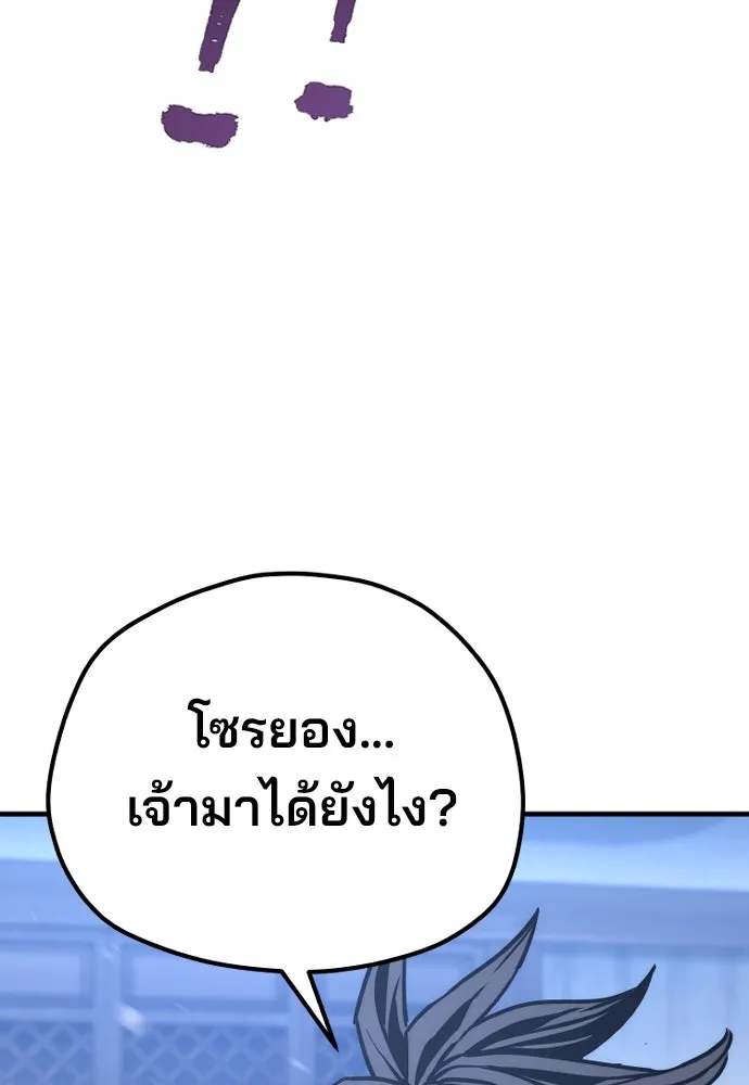 เส้นทางสู่เทพมาร ตอนที่ 80 รูปที่ 112