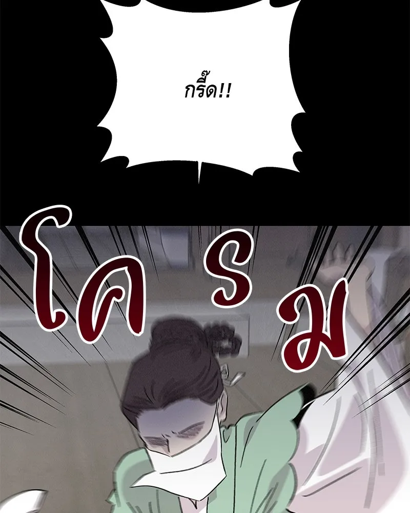 ข้าต้องไม่ใช่พระชายา ตอนที่ 70 รูปที่ 101