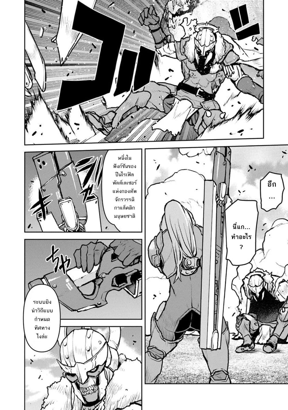 Manga-lc-com อ่านมังงะ อ่านการ์ตูน ออนไลน์ ฟรี The Galactic Navy Officer Becomes an Adventurer ตอนที่ 1 2 3 4 5 6 7 8 9 10 11 12 13 14 ฟรี ไม่มีโฆษณา Manga-lc - อ่าน มังงะ อ่าน การ์ตูน ออนไลน์ อ่านมังงะ ฟรี