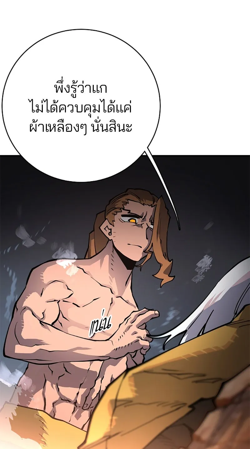 Player ตอนที่ 15 รูปที่ 64