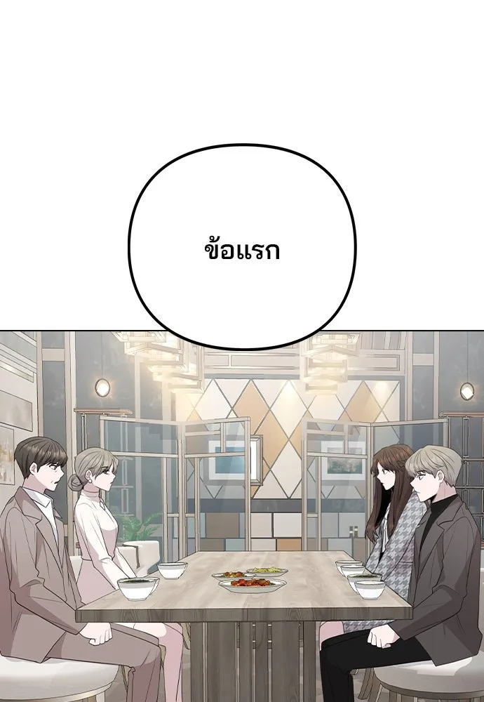 รักผิดแผน ตอนที่ 77 รูปที่ 8