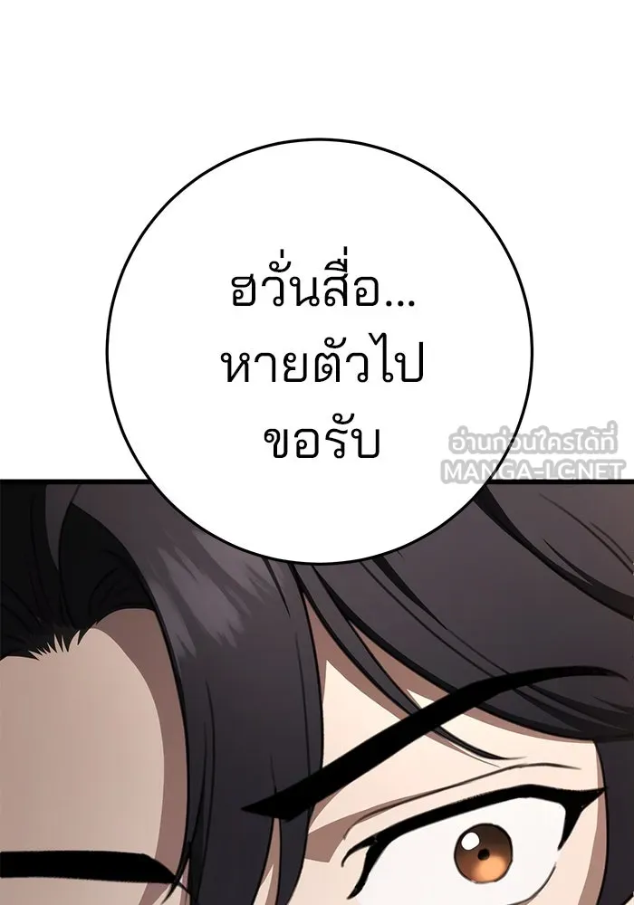 ดาบแห่งจักรพรรดิ ตอนที่ 49 รูปที่ 78