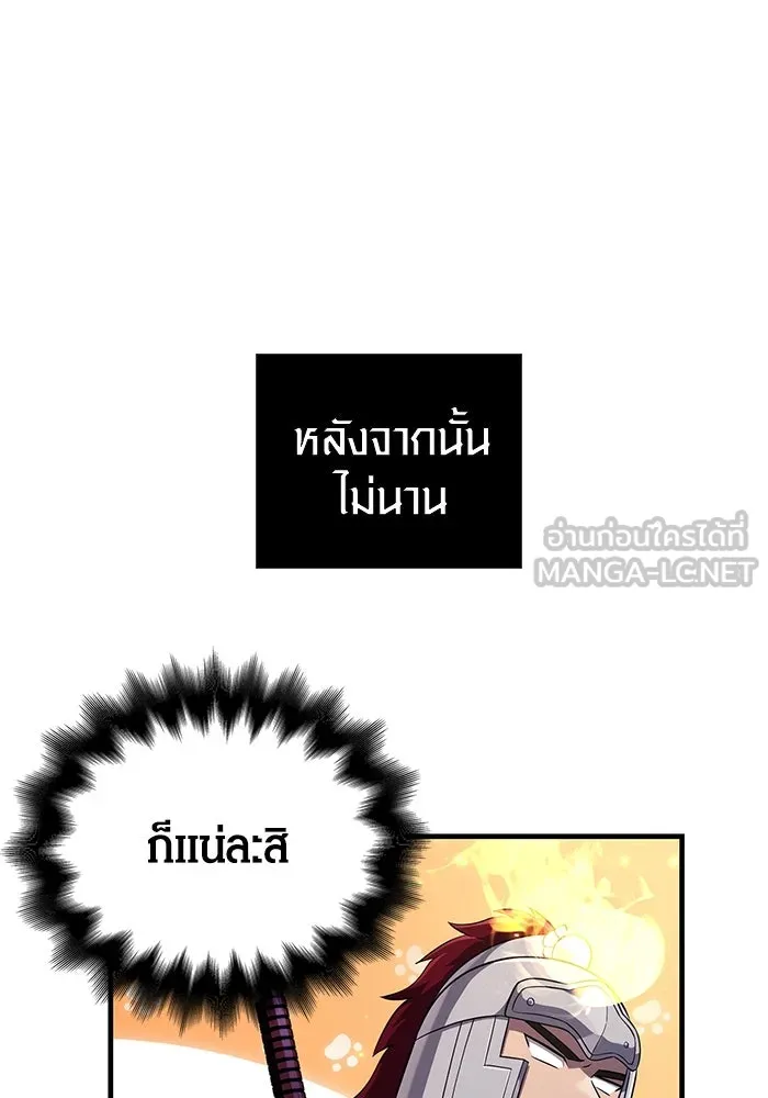 เอาชีวิตรอดในเกมฉบับคนเถื่อน ตอนที่ 74 บาบาเรียนน้อย รูปที่ 150