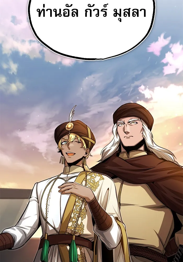 ศาสตราจารย์จำเป็นแห่งอะคาเดมี ตอนที่ 45 รูปที่ 53