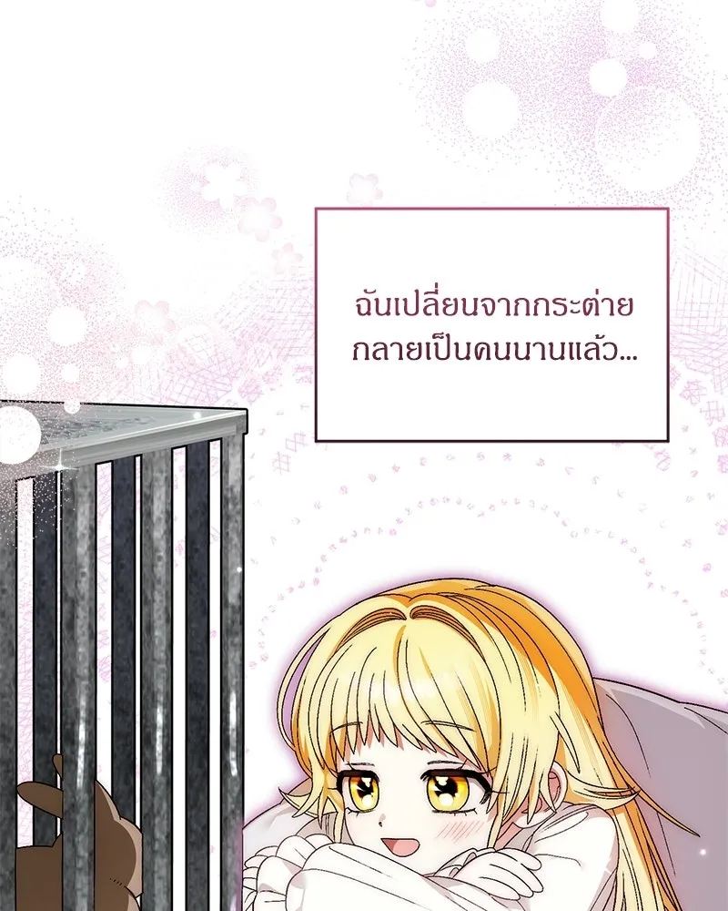 จุ๊บรัก คุณหมาป่า ตอนที่ 11 รูปที่ 61