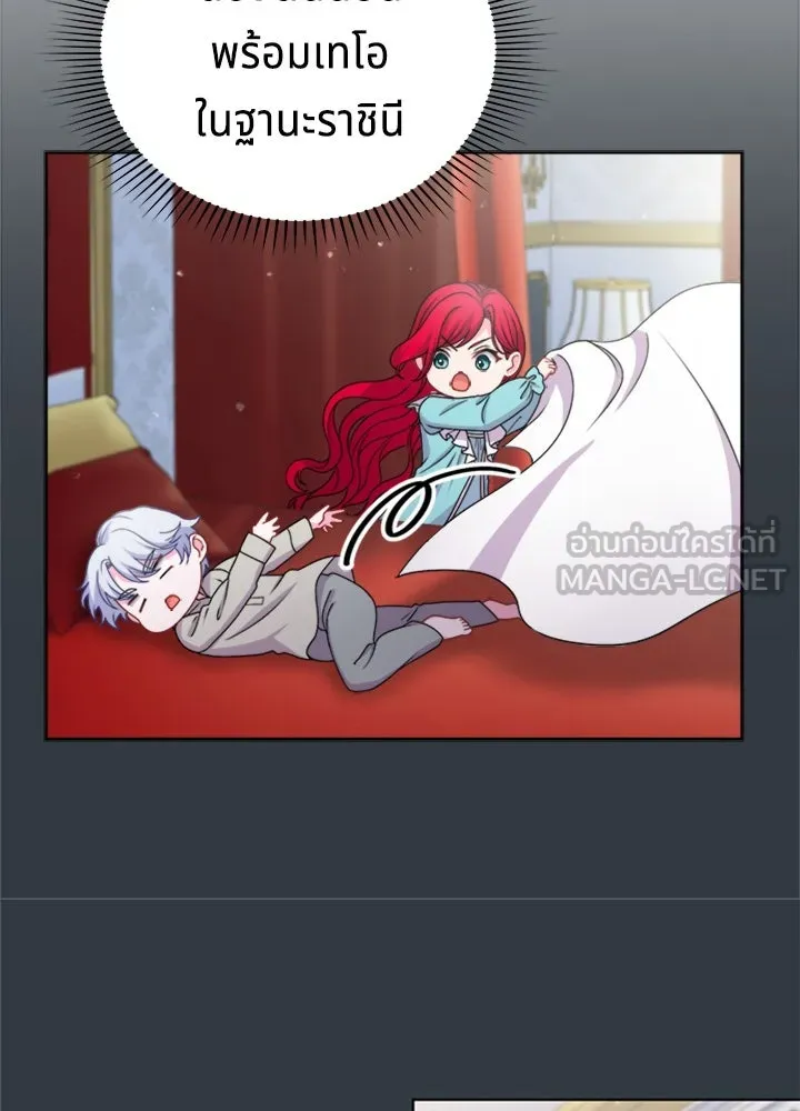 เวทฟื้นฟูได้ผลดีเกินไปแล้ว ตอนที่ 21 รูปที่ 33