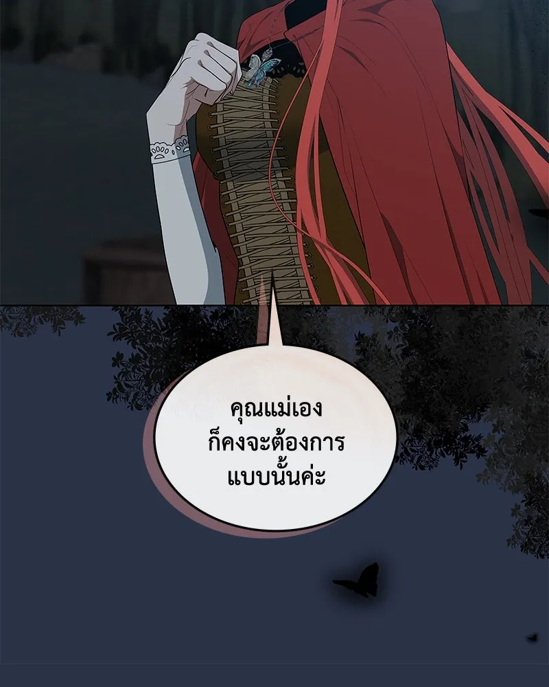 ขอบคุณที่หักหลัง ตอนที่ 43 รูปที่ 11