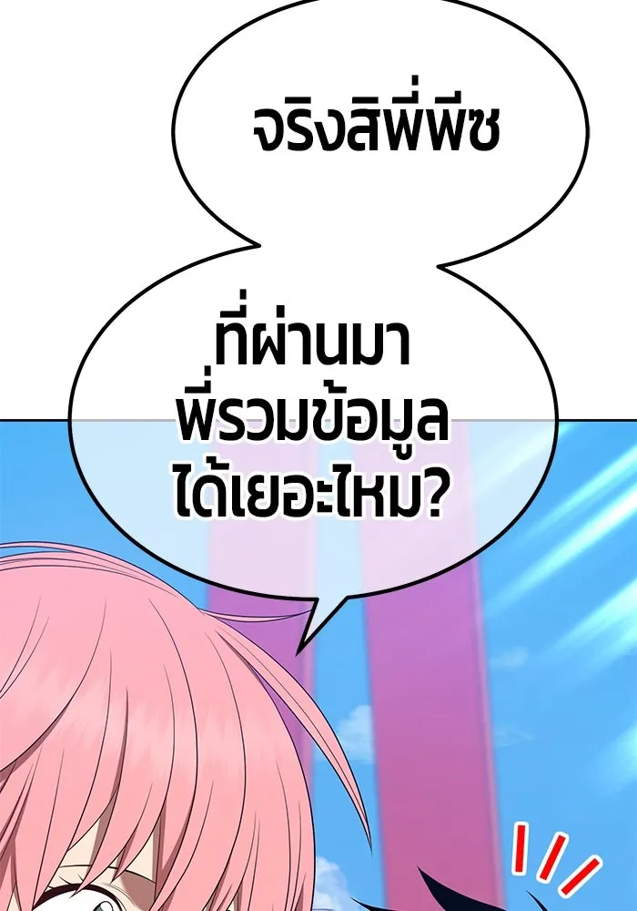 +99 ท่อนไม้พร้อมบวก ตอนที่ 83 บทส่งท้ายซีซัน 1 รูปที่ 139