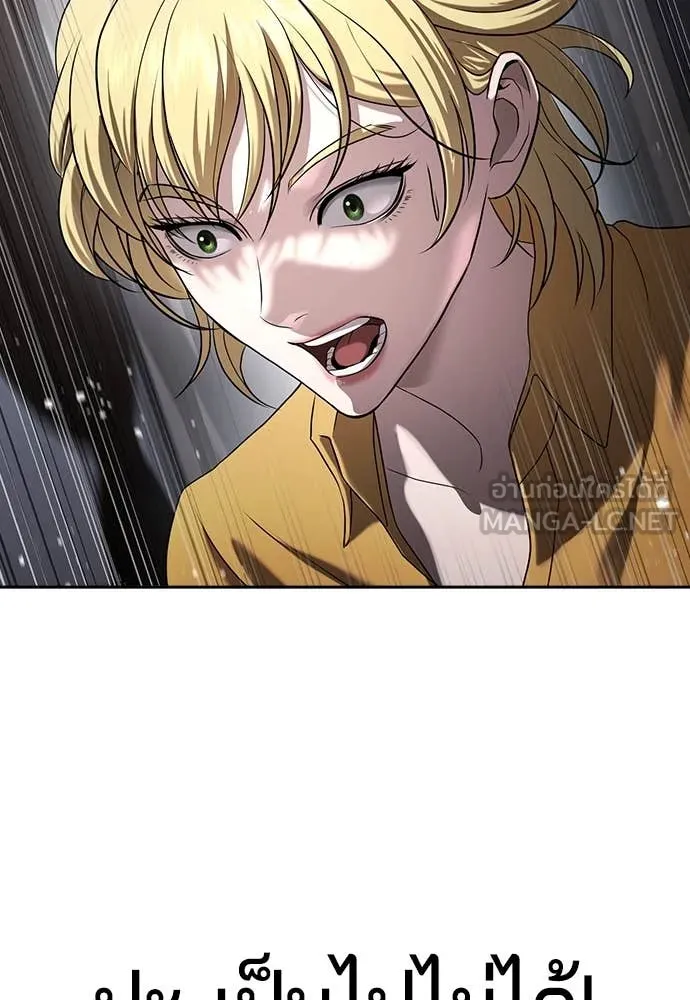 คูเซรา ตอนที่ 37 รูปที่ 155