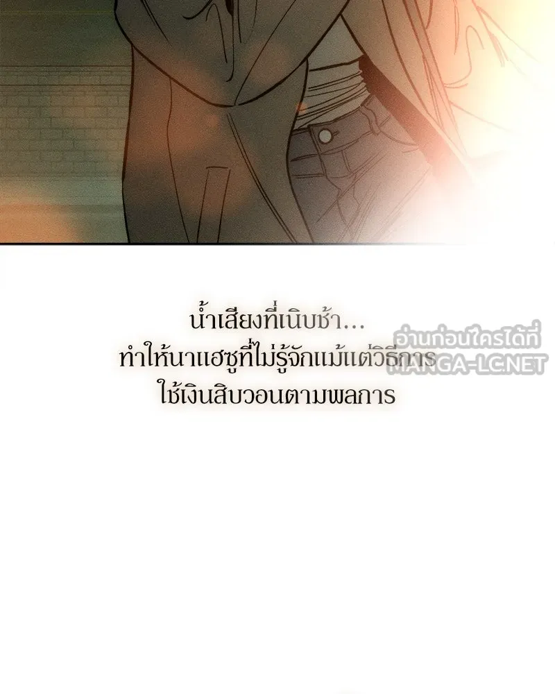 บุปผารุ่มราคะ ตอนที่ 14 รูปที่ 147