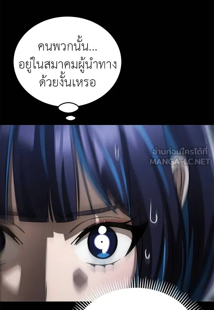 ยมราชลงทัณฑ์ ตอนที่ 84 รูปที่ 116