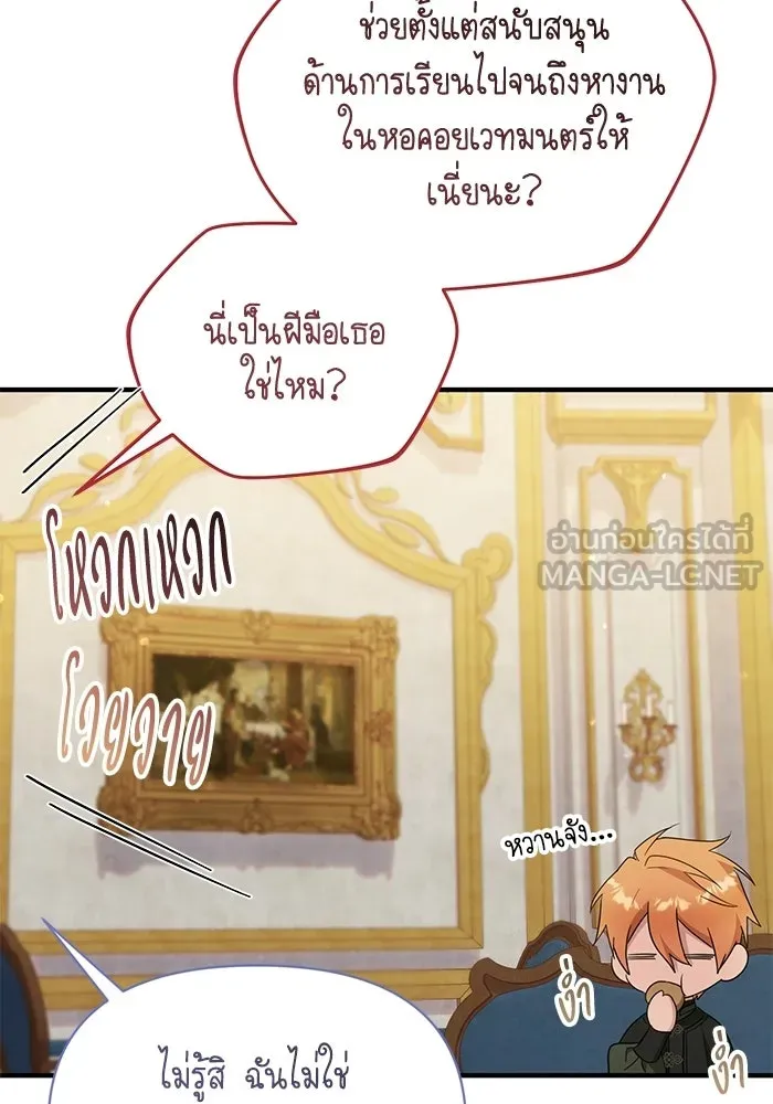 ชีวิตใหม่ในตระกูลมือสังหาร ตอนที่ 118 รูปที่ 45