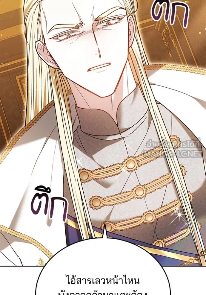 เจ้าสาวอัคนีดำ ตอนที่ 106 รูปที่ 136