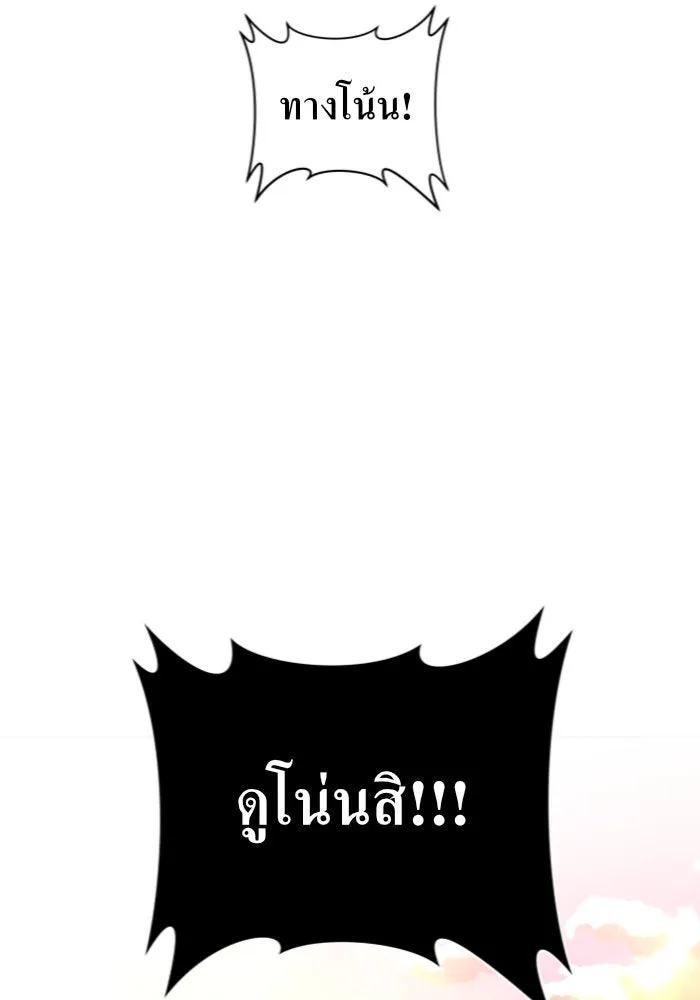 ชิงชีวิตพลิกลิขิตชะตา ตอนที่ 100. ผู้คนก็เป็นแค่เพียงตัวเลข รูปที่ 181