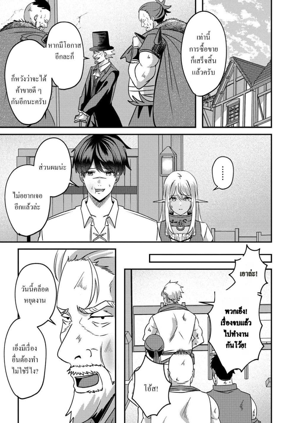 Manga-lc-com อ่านมังงะ อ่านการ์ตูน ออนไลน์ ฟรี Keiyaku kara Hajimeru Boy Meets Girl Oyakata, Sora kara Dark ตอนที่ 1 2 3 4 5 6 7 8 9 10 11 12 13 14 ฟรี ไม่มีโฆษณา Manga-lc - อ่าน มังงะ อ่าน การ์ตูน ออนไลน์ อ่านมังงะ ฟรี