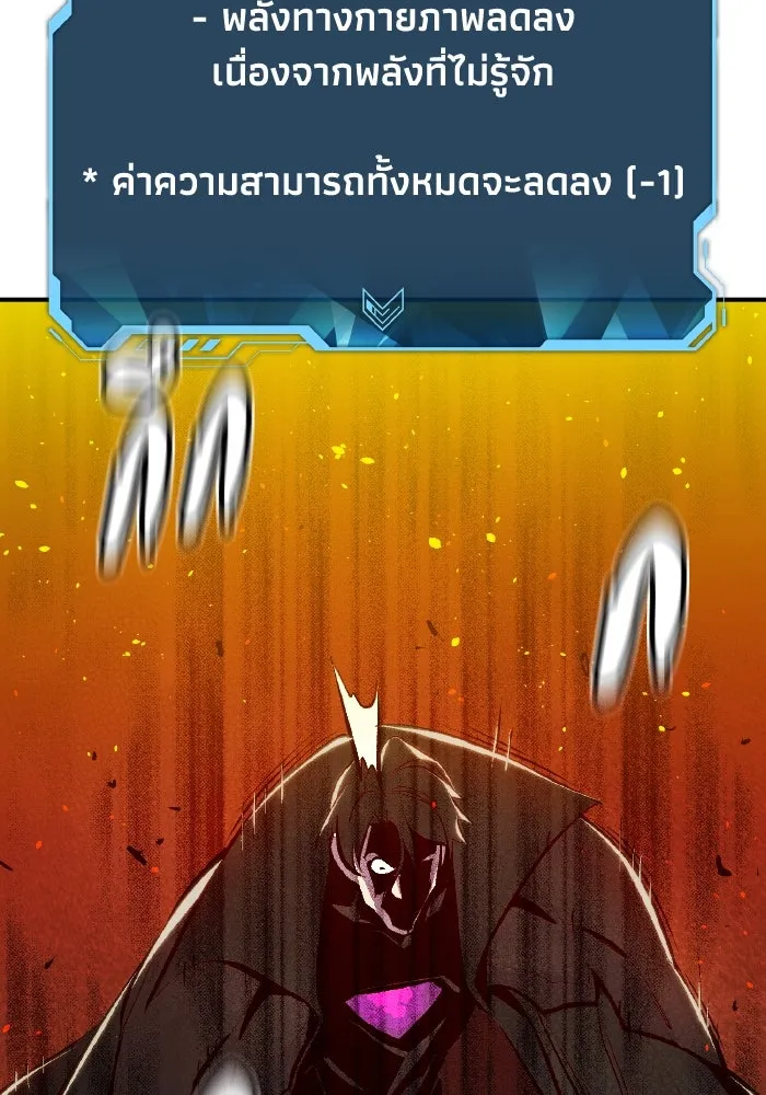 The Lone Necromancer ตอนที่ 91 รูปที่ 106