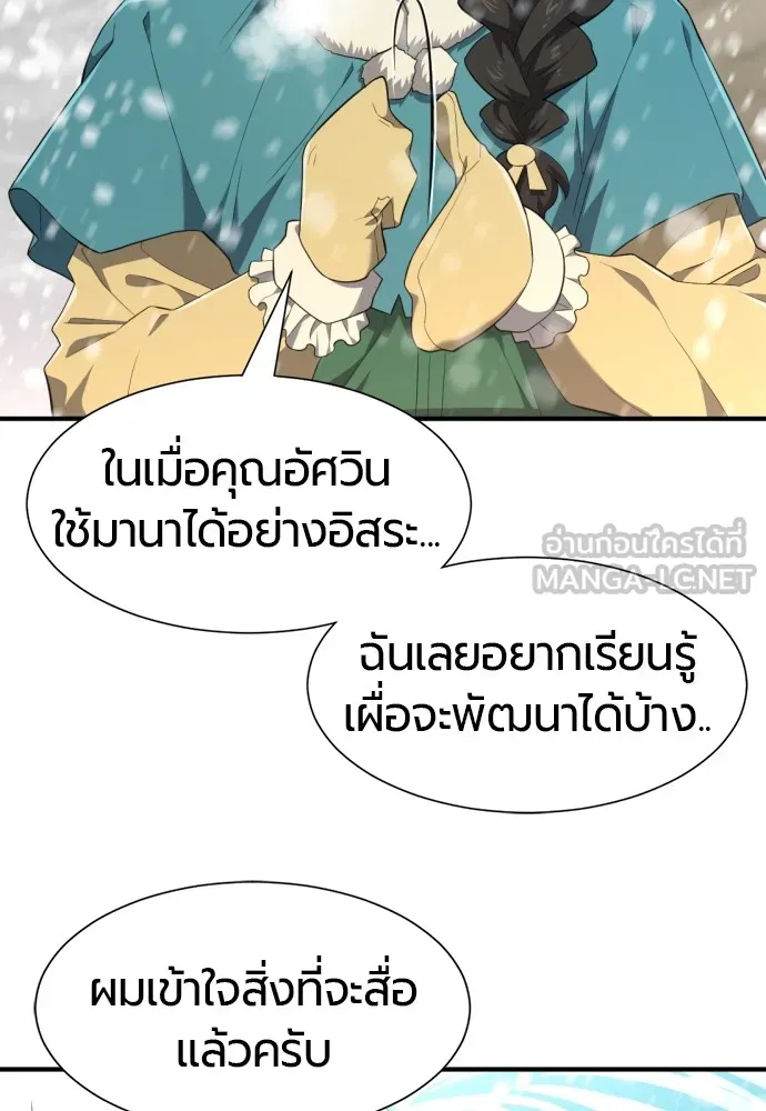 ยอดสถาปนิกผู้พิทักษ์อาณาจักร ตอนที่ 91 รูปที่ 30