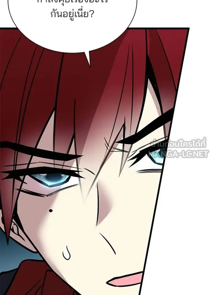 Villain to kill ตอนที่ 216 รูปที่ 61