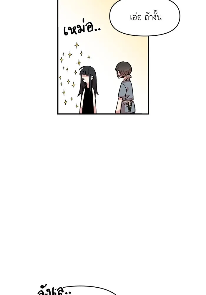 เพื่อนกันมันส์เกิน ตอนที่ 43 รูปที่ 92
