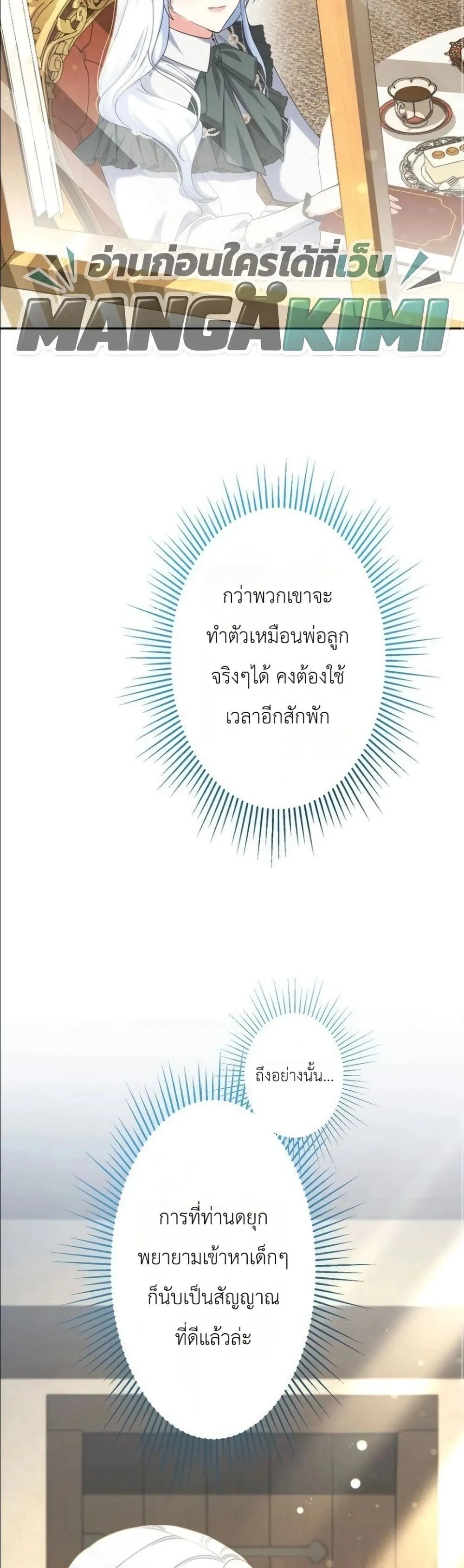 Manga-lc-com อ่านมังงะ อ่านการ์ตูน ออนไลน์ ฟรี I Possessed the Most Terrifying Stepmother in History ตอนที่ 1 2 3 4 5 6 7 8 9 10 11 12 13 14 ฟรี ไม่มีโฆษณา Manga-lc - อ่าน มังงะ อ่าน การ์ตูน ออนไลน์ อ่านมังงะ ฟรี