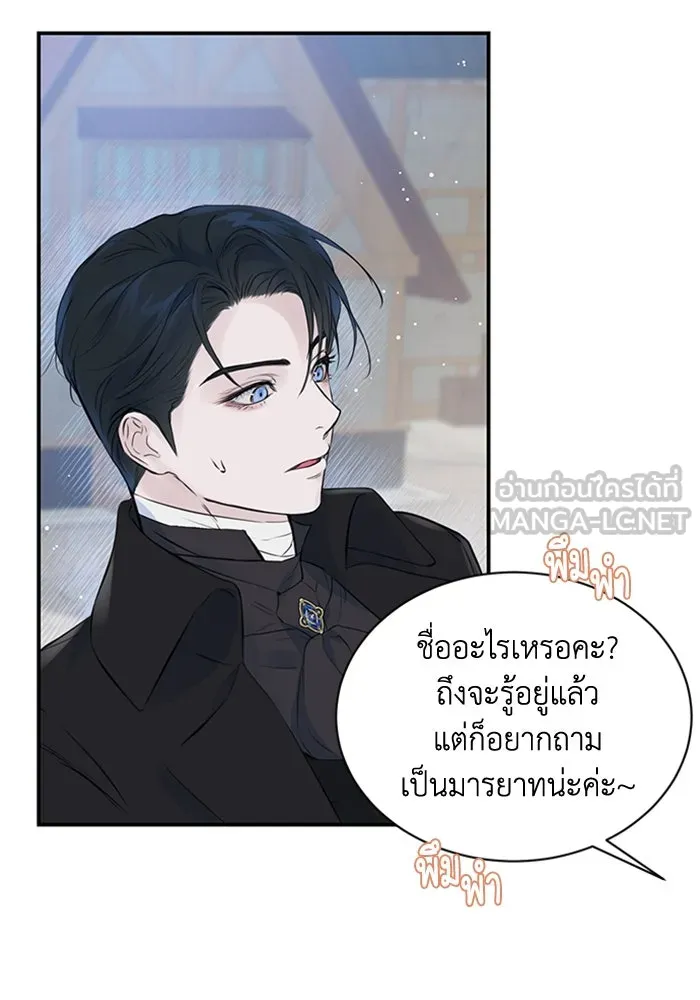 ไหนบอกว่าฉันใกล้ตาย ตอนที่ 3 รูปที่ 33