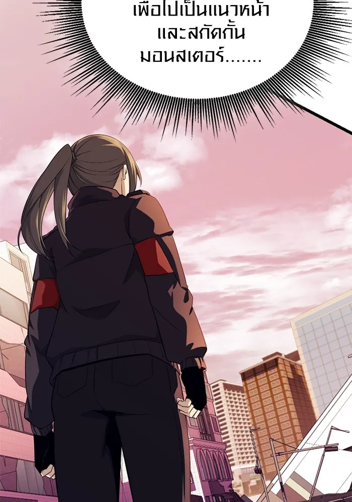 พลิกชะตาคว้าไอเทมระดับเทพ ตอนที่ 37 จู่โจม (2) รูปที่ 113