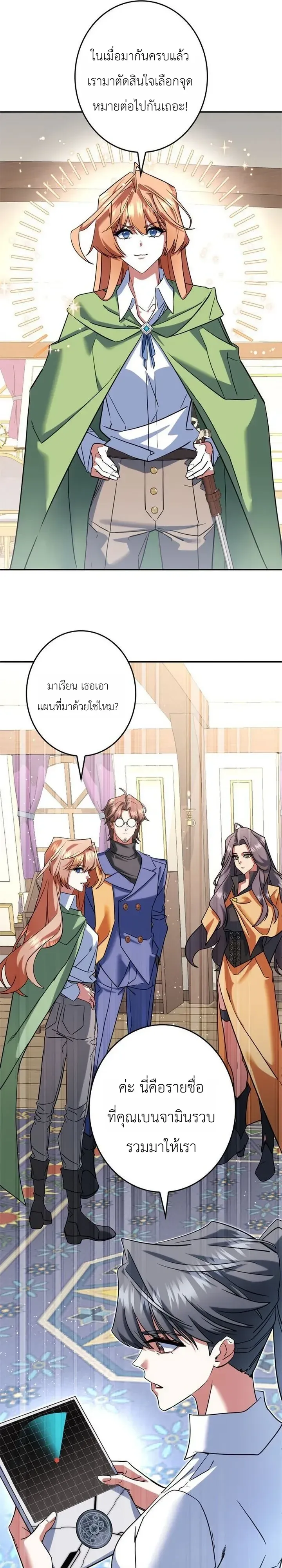The Sword Emperor Who Surpasses His Previous Life จ_กรพรรด_เทพดาบ ผงาดเหน_อชาต_ภพ ตอนที่ ตอนที่ 33 รูปที่ 17