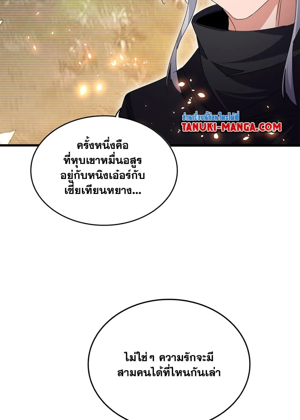 Magic Emperor ราชาจอมเวทย_ ตอนที่ ตอนที่ 680 รูปที่ 51