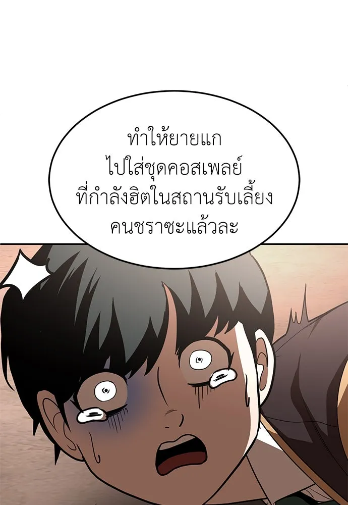 สนามเด็กล่า ตอนที่ รีวิวซีซัน 1 รูปที่ 94