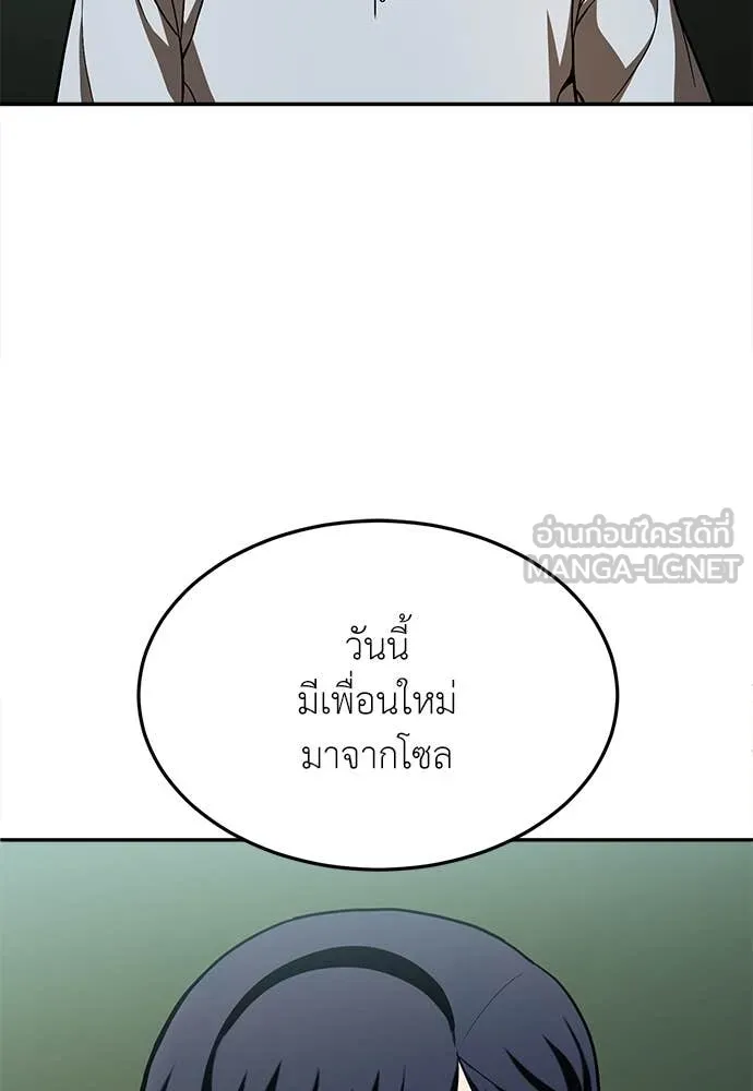 สนามเด็กล่า ตอนที่ 2 รูปที่ 124