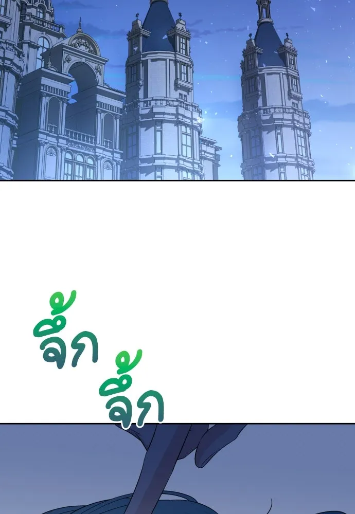 เลดี้มินต์ ตอนที่ 57 รูปที่ 73