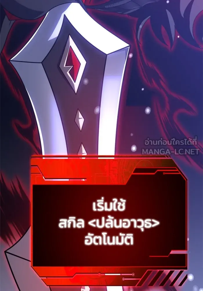 อดีตบอสหอคอย ตอนที่ 33 รูปที่ 108