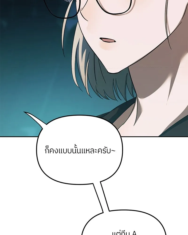 ย้อนเวลามาเป็นมักเน่ ตอนที่ 26 รูปที่ 100