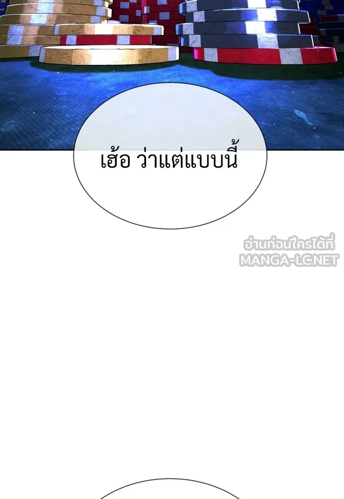 นักฆ่าย้อนวัย ตอนที่ 135 รูปที่ 219