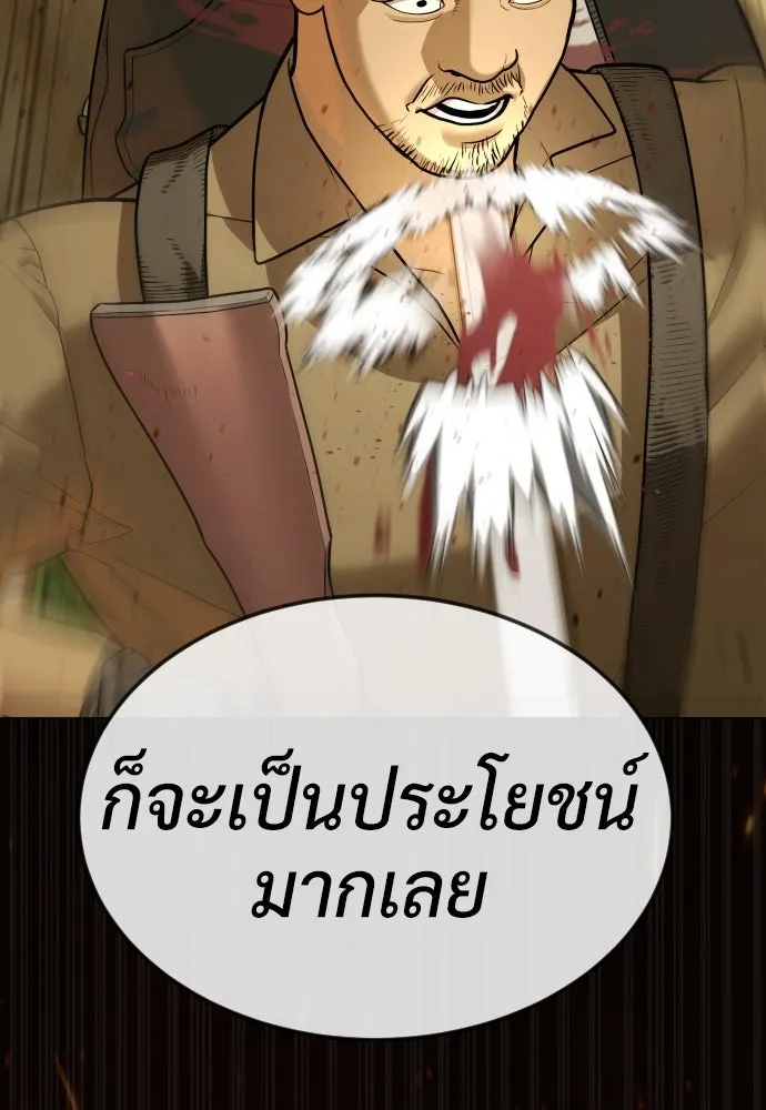 นักฆ่าย้อนวัย ตอนที่ 80 รูปที่ 187
