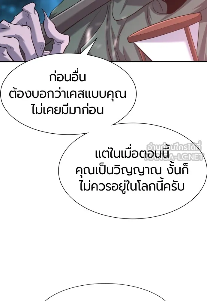 ยอดสถาปนิกผู้พิทักษ์อาณาจักร ตอนที่ 115 รูปที่ 45