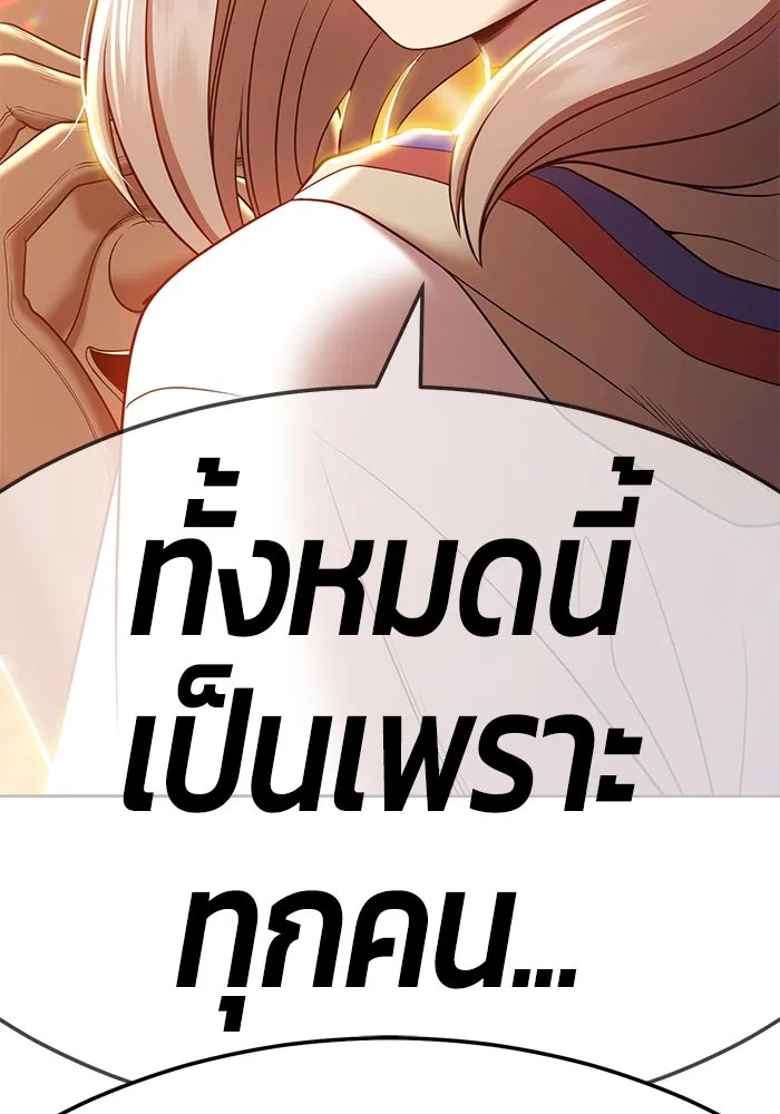 +99 ท่อนไม้พร้อมบวก ตอนที่ 24 รูปที่ 202