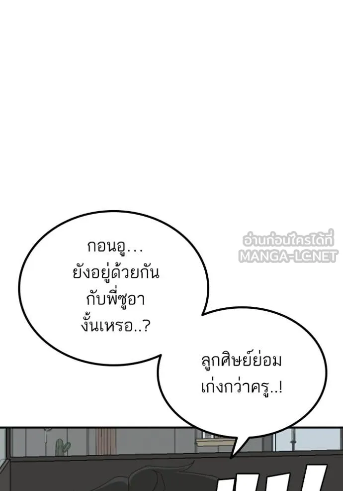 BAD GUY ตอนที่ 257 รูปที่ 128