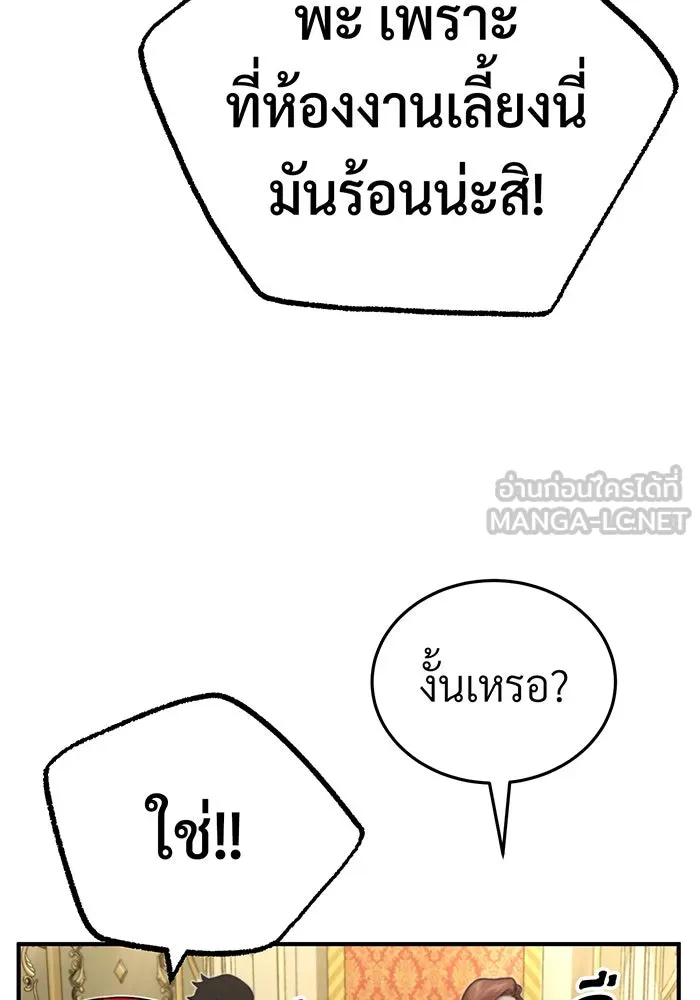 จอมเวทเกิดใหม่ในรอบ 66666 ปี ตอนที่ 94 รูปที่ 120