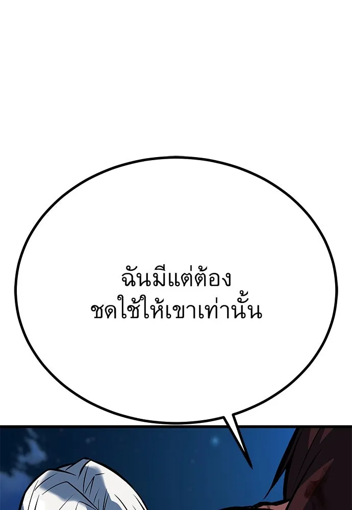 ราชาลานประลอง ตอนที่ 71 รูปที่ 91