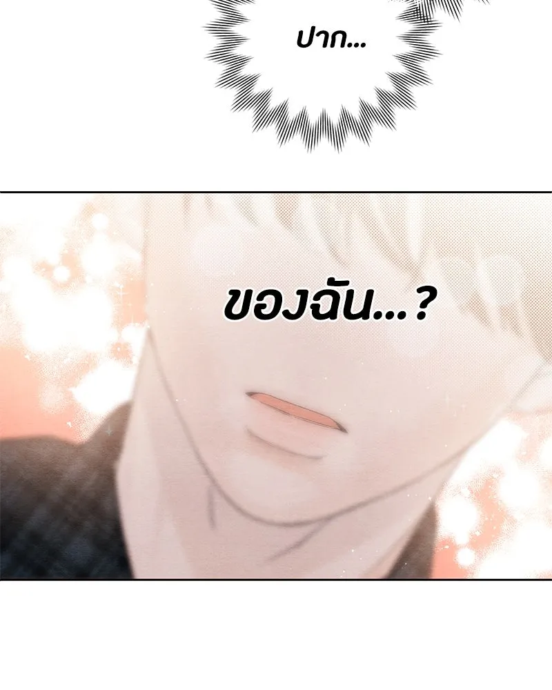 เป็นวัยรุ่นมันเหนื่อย ตอนที่ 10 รูปที่ 41