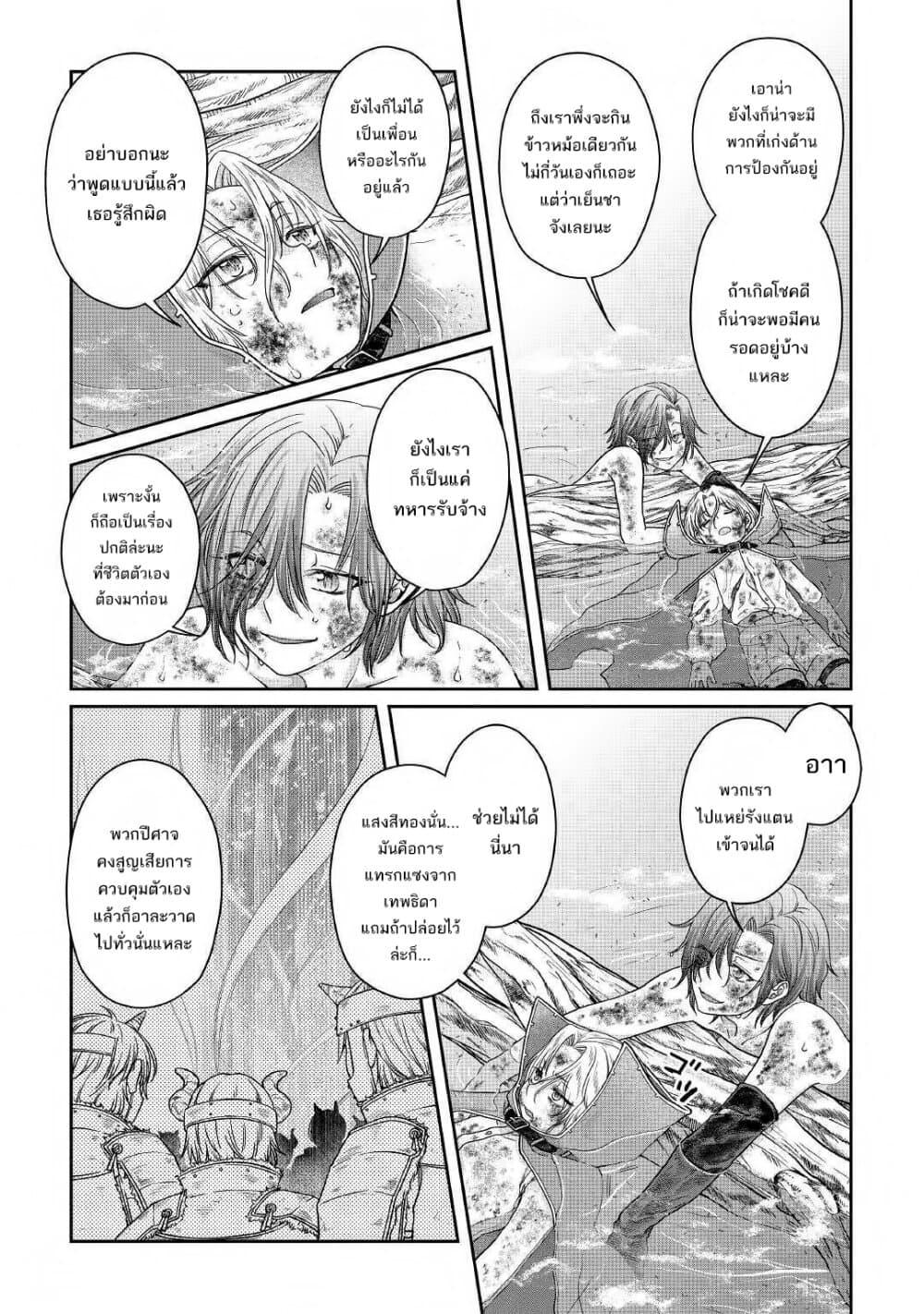 Manga-lc-com อ่านมังงะ อ่านการ์ตูน ออนไลน์ ฟรี Tsuki ga Michibiku Isekai Douchuu ตอนที่ 1 2 3 4 5 6 7 8 9 10 11 12 13 14 ฟรี ไม่มีโฆษณา Manga-lc - อ่าน มังงะ อ่าน การ์ตูน ออนไลน์ อ่านมังงะ ฟรี