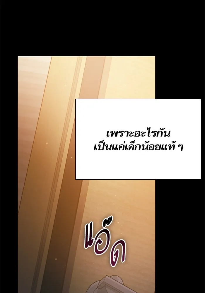 My S-Class Hunters ตอนที่ 77 ความทรงจำของมือที่จับไว้ รูปที่ 73