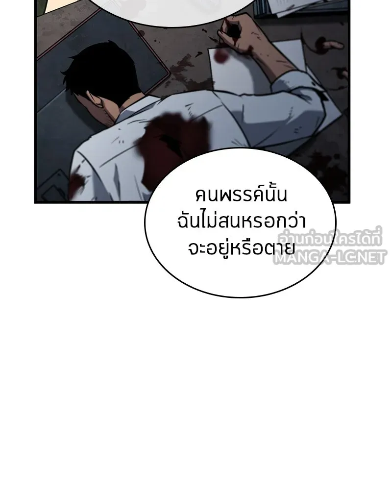 Omniscient Reader อ่านชะตาวันสิ้นโลก ตอนที่ 39 กำแพงลึกลับ (4) รูปที่ 120