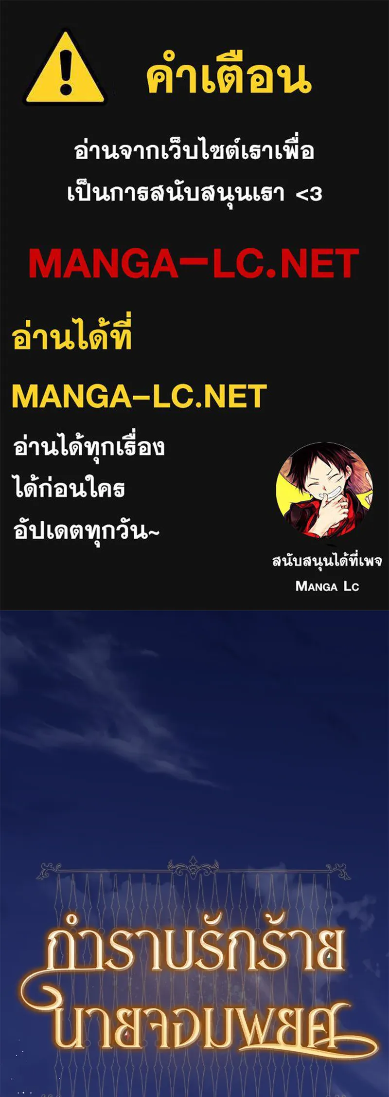 กำราบรักร้ายนายจอมพยศ ตอนที่ 38 รูปที่ 1