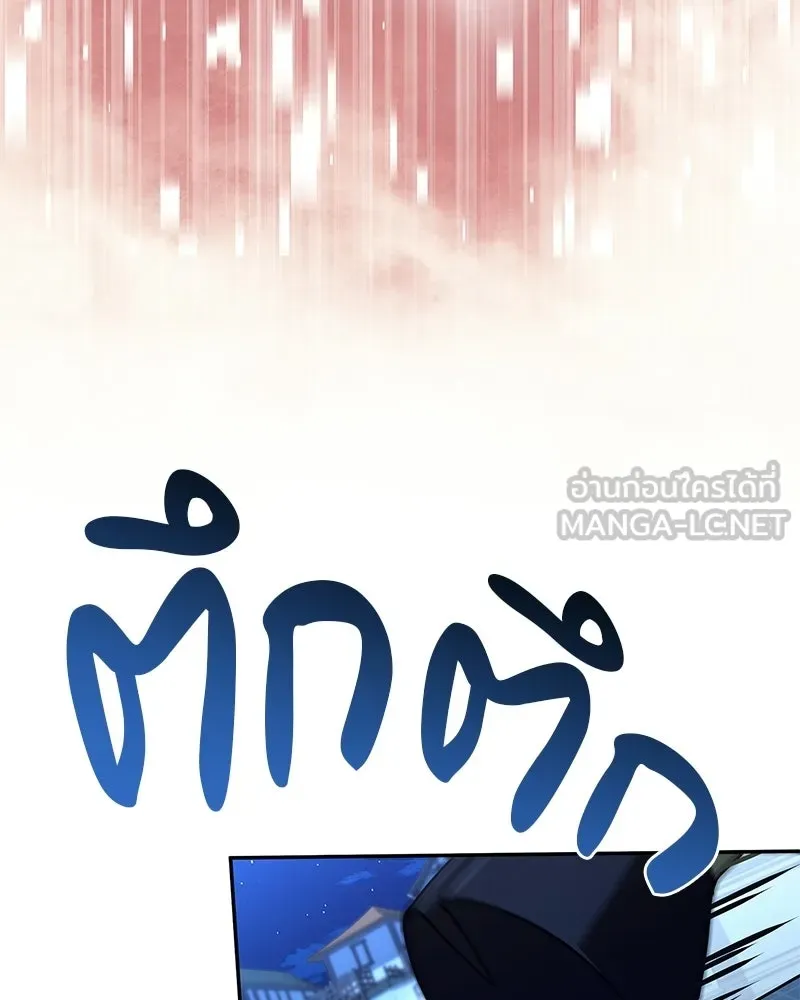 เจ้าชายแผนโบราณ ตอนที่ 37 รูปที่ 108