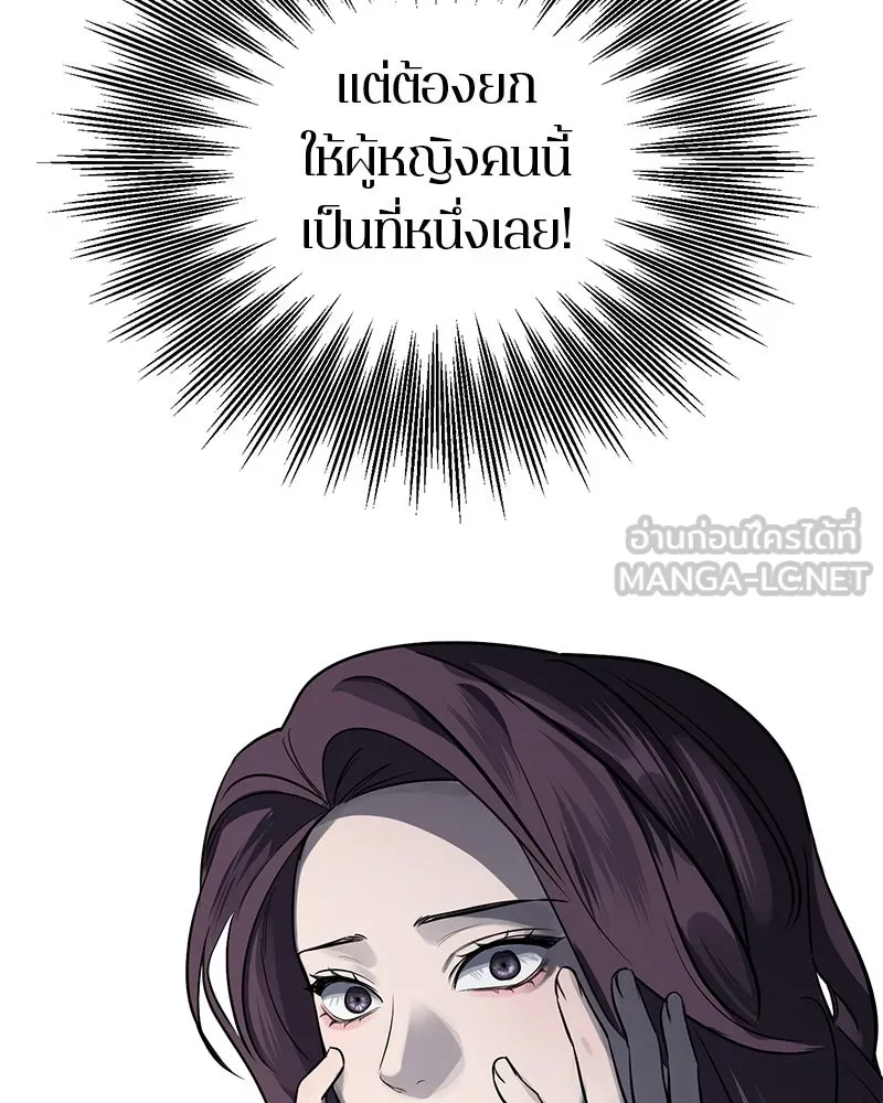 ตำนานเทพธิดาตกสวรรค์ ตอนที่ 8 รูปที่ 12